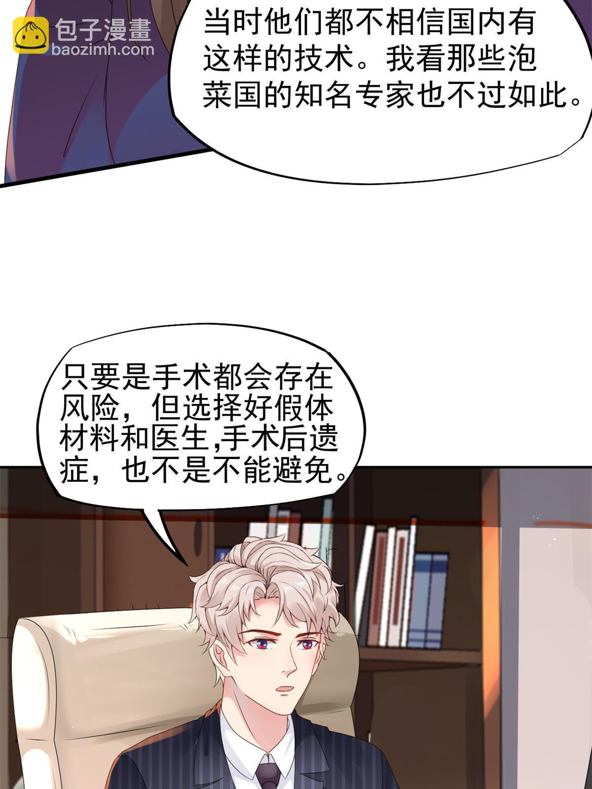 53 变大了吗？(1/2)-第56话