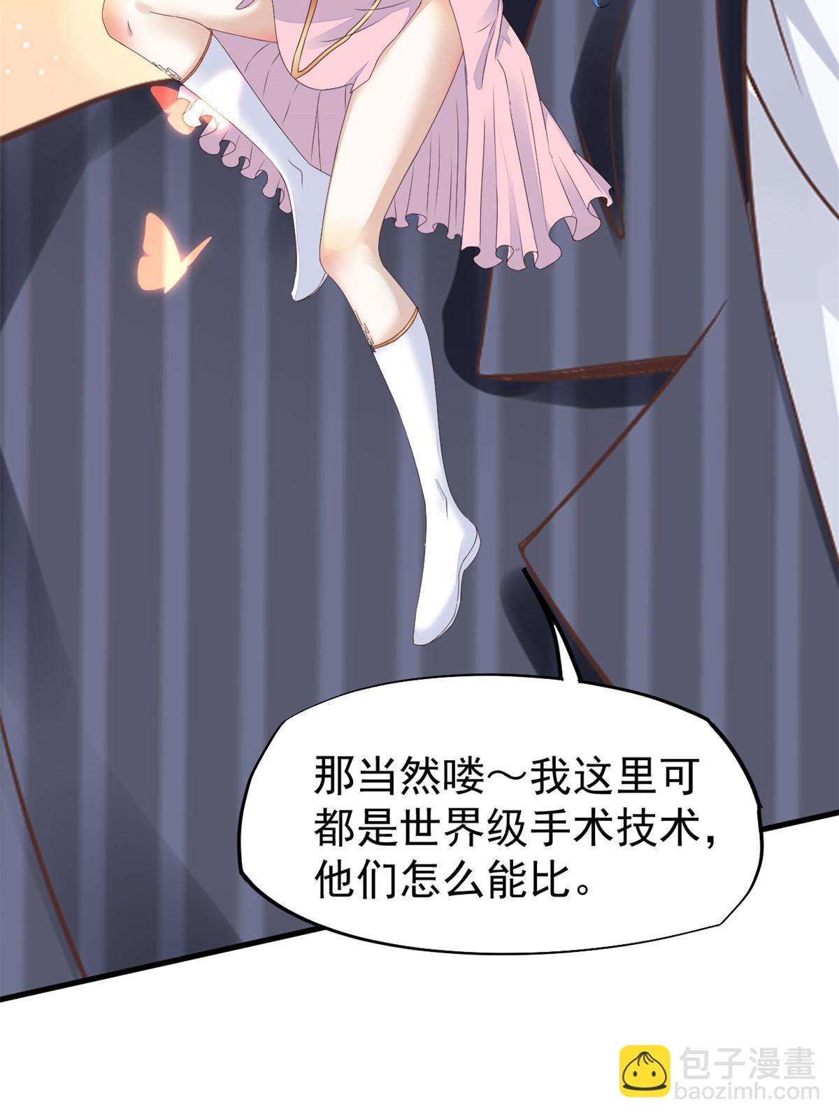 53 变大了吗？(1/2)-第56话
