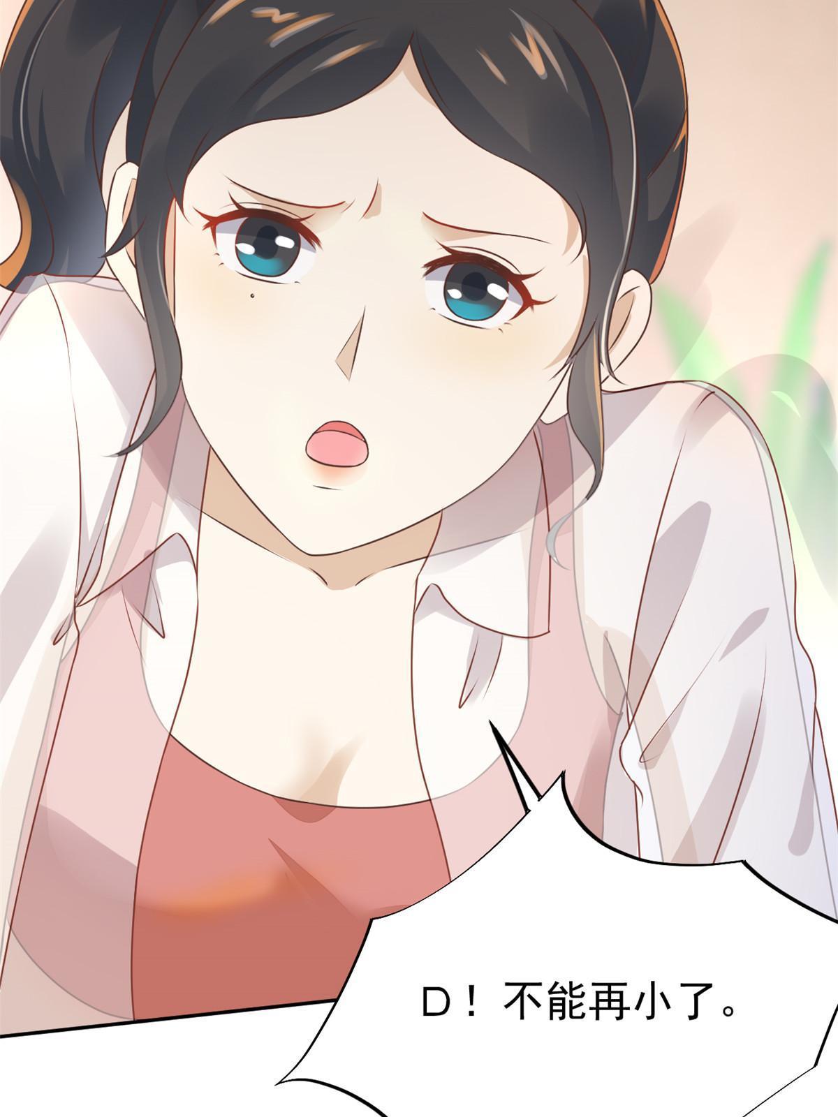 53 变大了吗？(1/2)-第56话