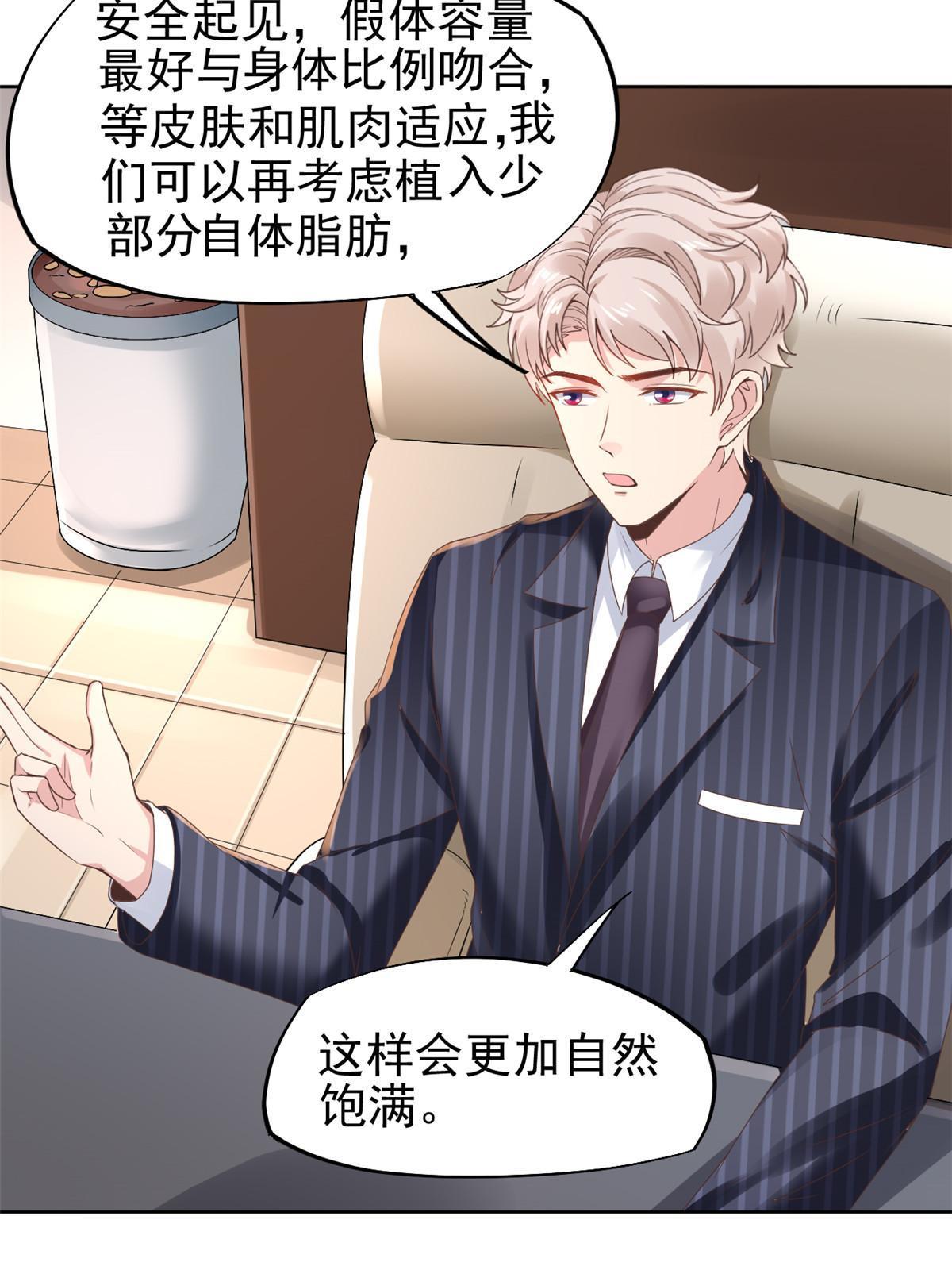 53 变大了吗？(1/2)-第56话