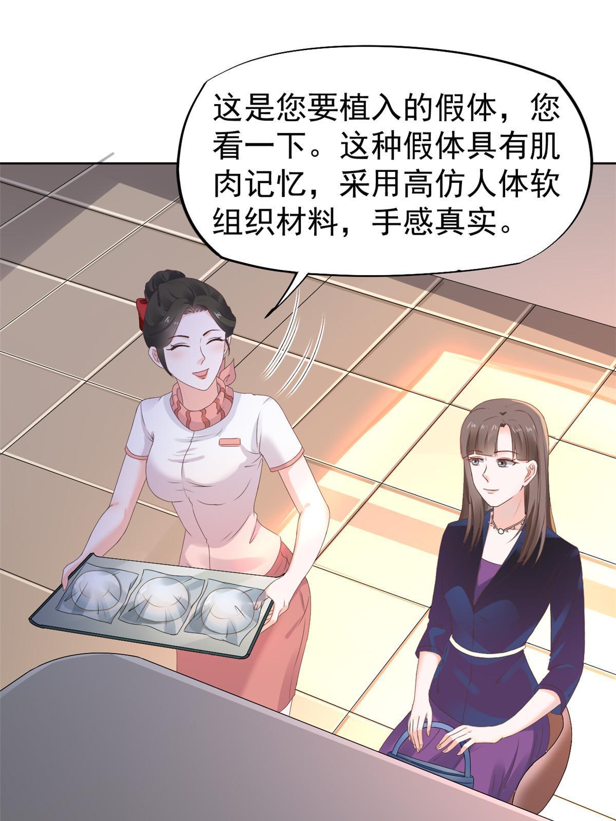 53 变大了吗？(1/2)-第56话