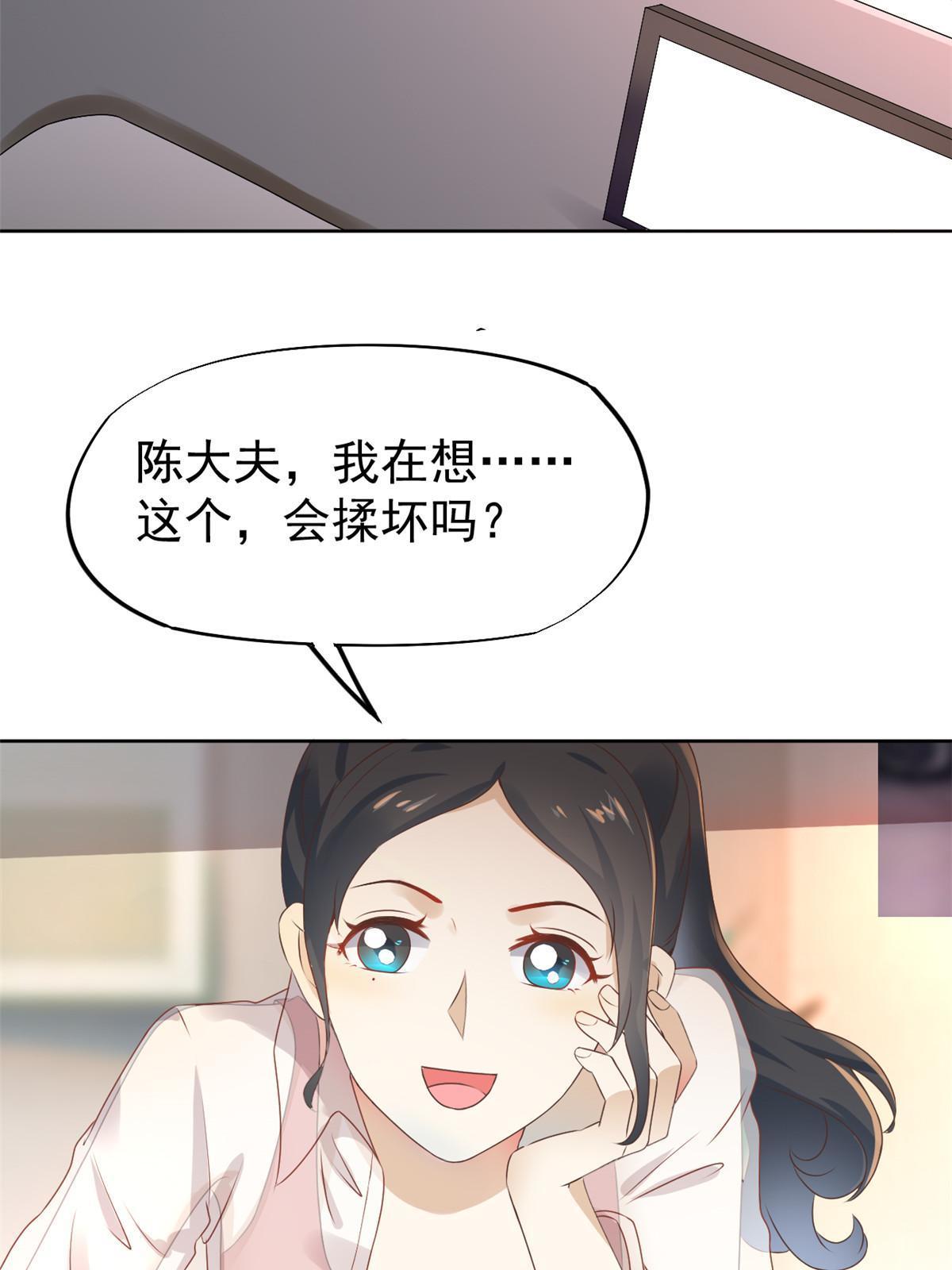53 变大了吗？(1/2)-第56话