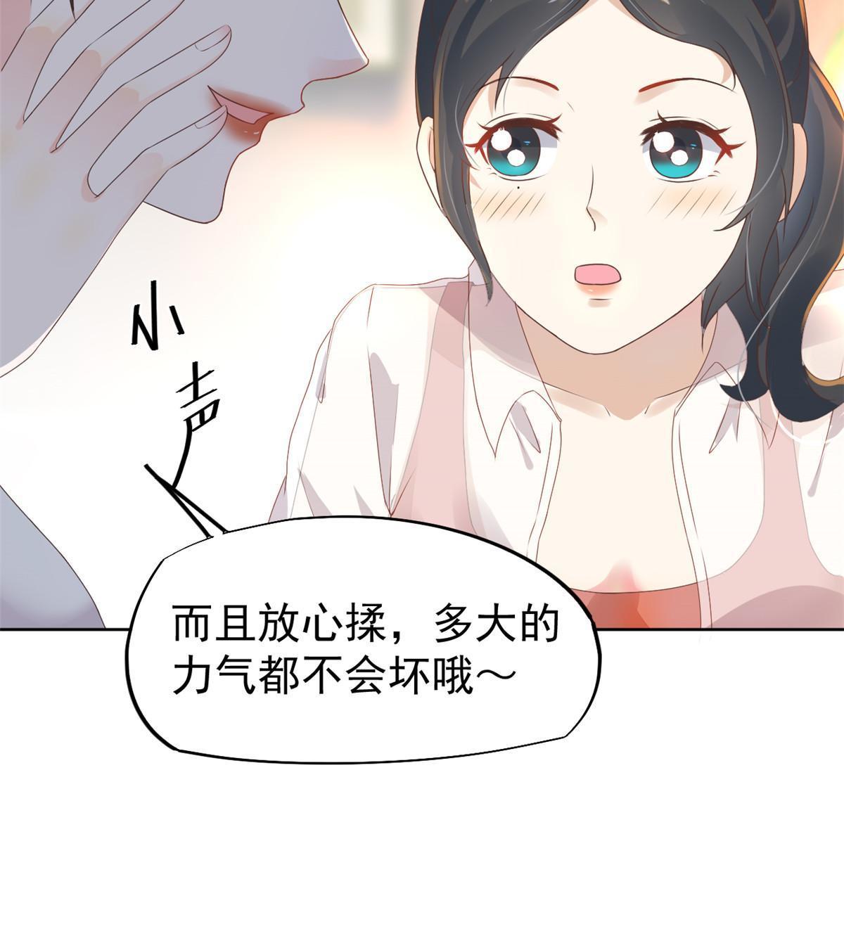 53 变大了吗？(1/2)-第56话