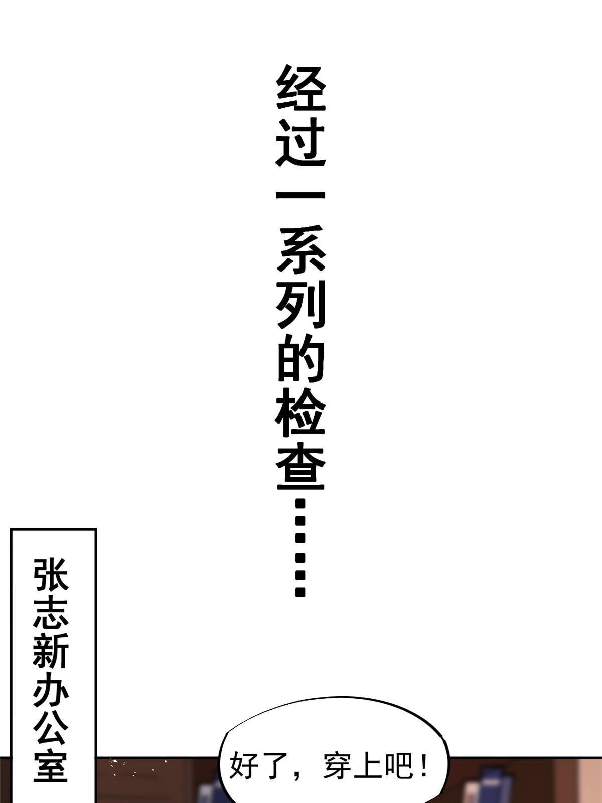 53 变大了吗？(1/2)-第56话