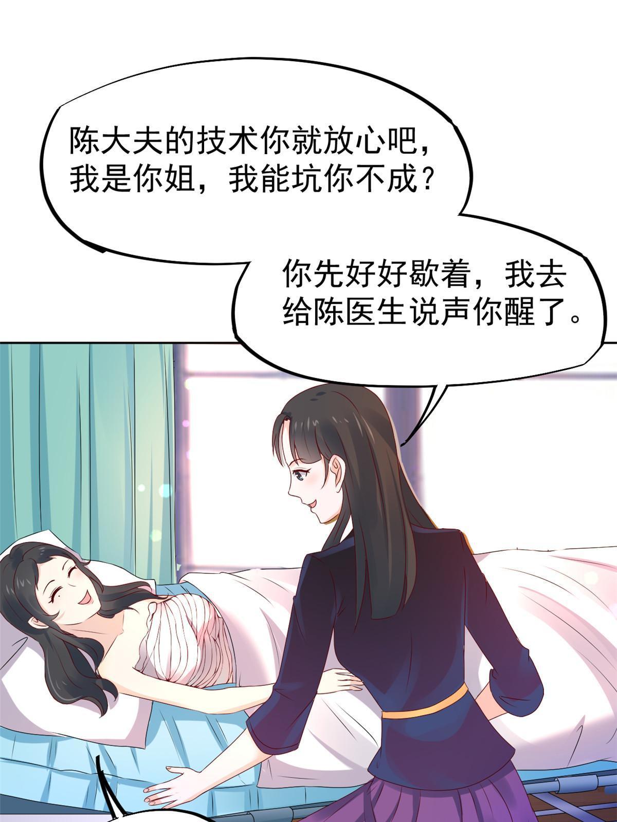 53 变大了吗？(1/2)-第56话