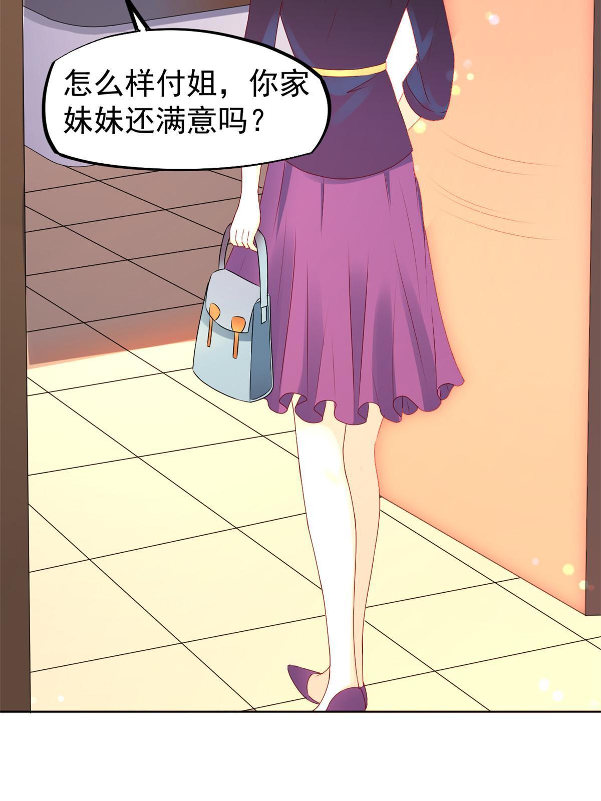 53 变大了吗？(1/2)-第56话