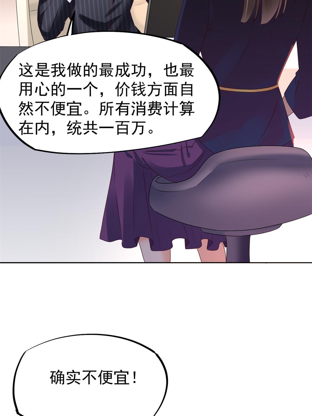 53 变大了吗？(1/2)-第56话