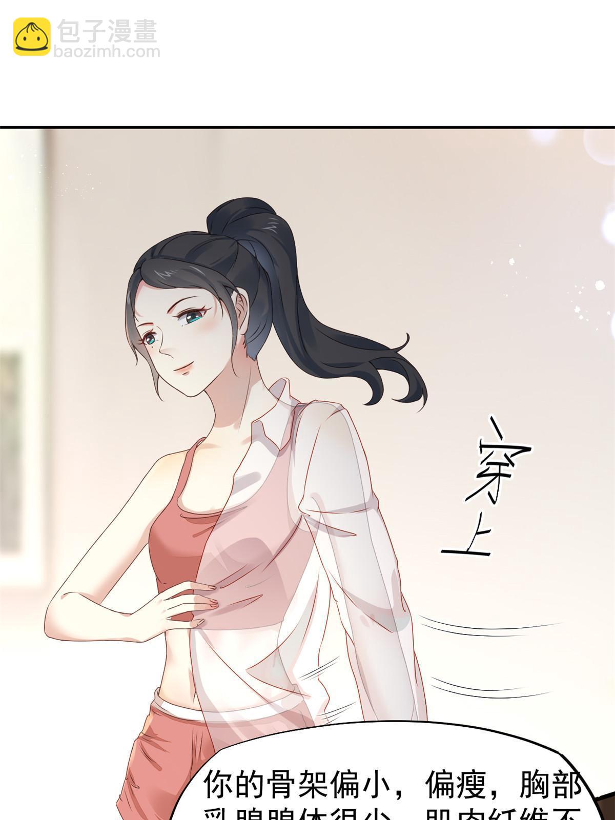 53 变大了吗？(1/2)-第56话