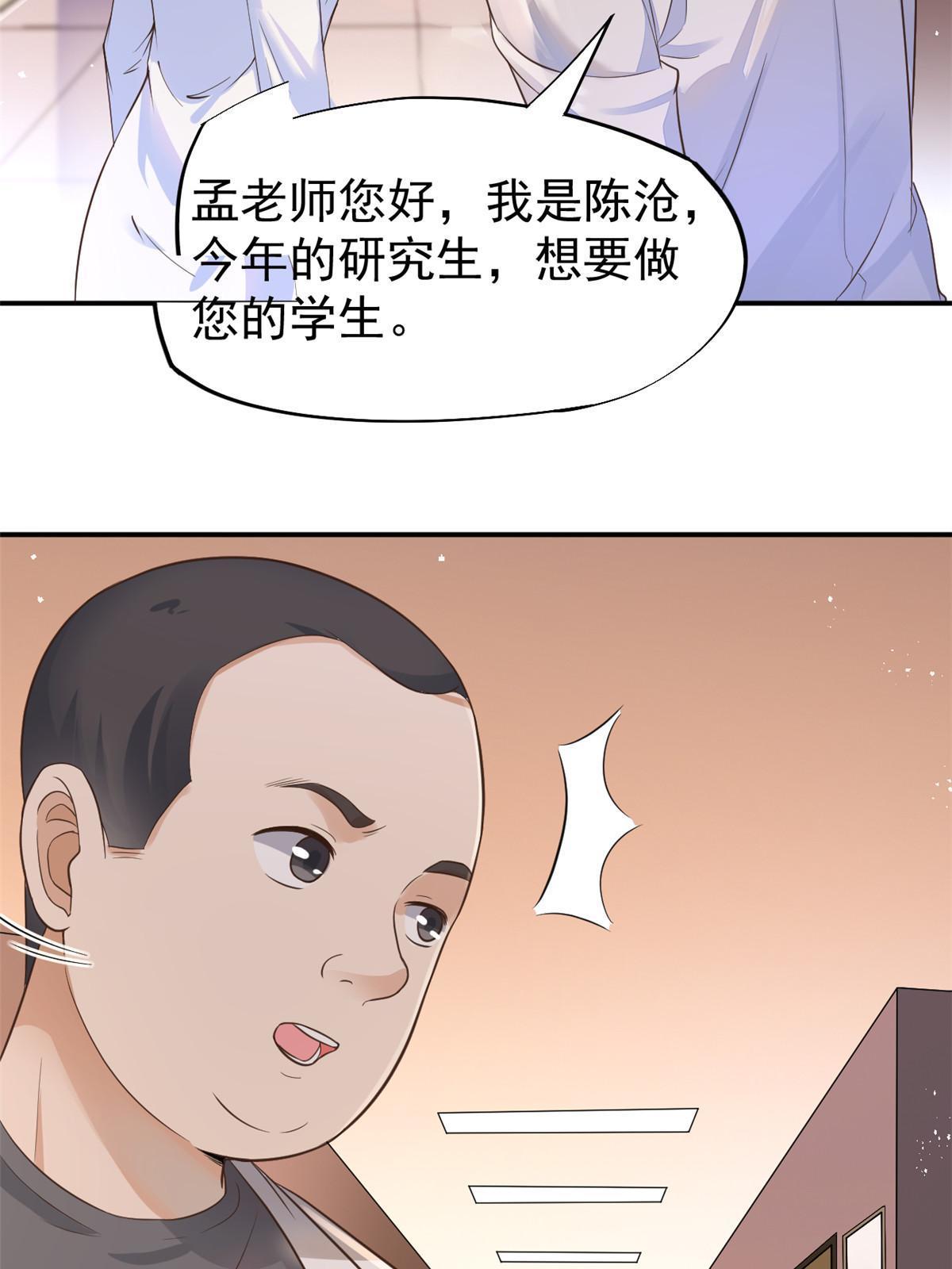 55 焦泥作人(1/2)-第58话