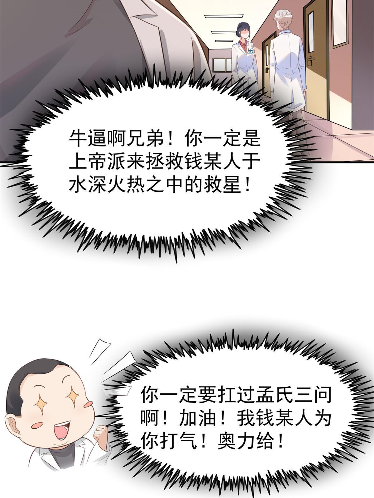 55 焦泥作人(1/2)-第58话
