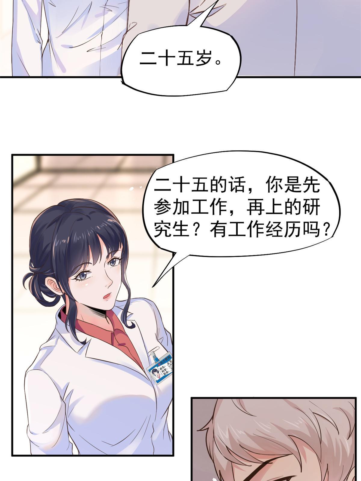55 焦泥作人(1/2)-第58话