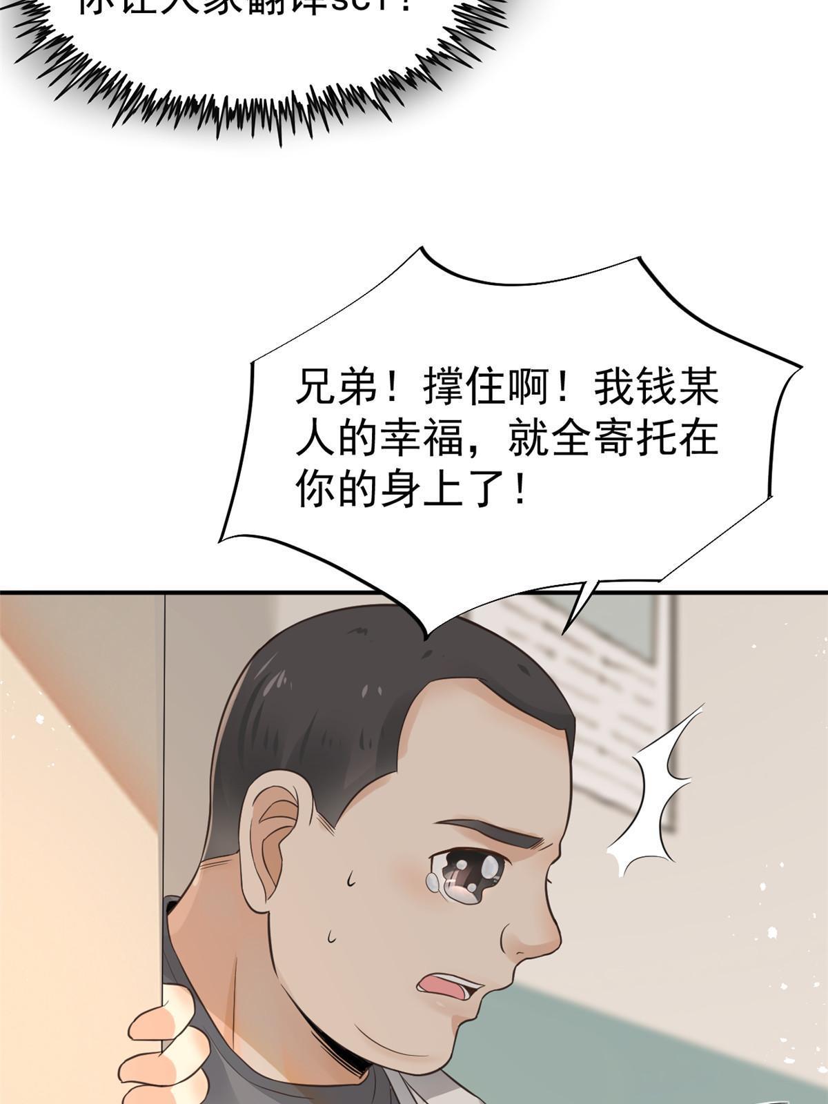 55 焦泥作人(1/2)-第58话