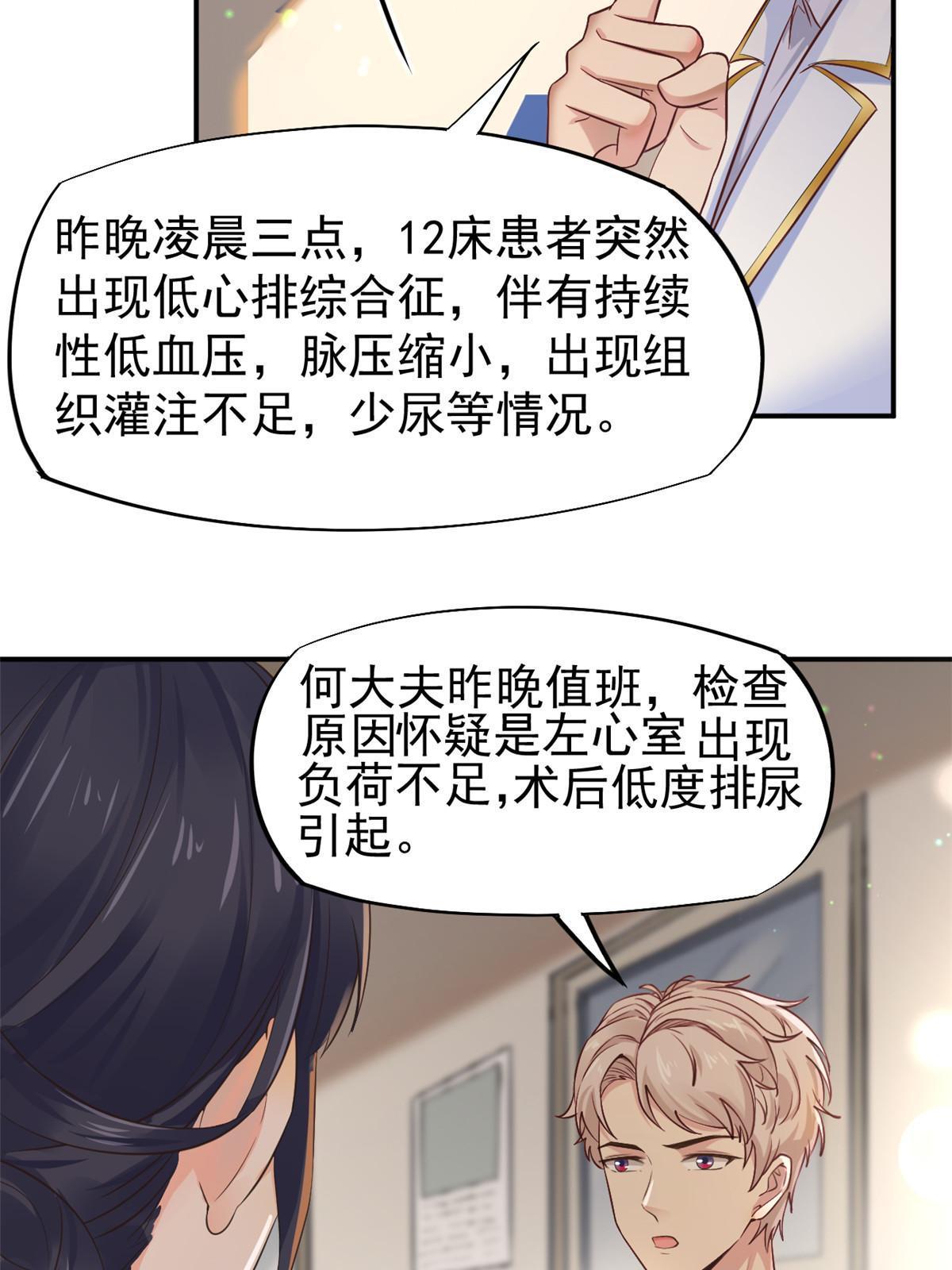 55 焦泥作人(1/2)-第58话