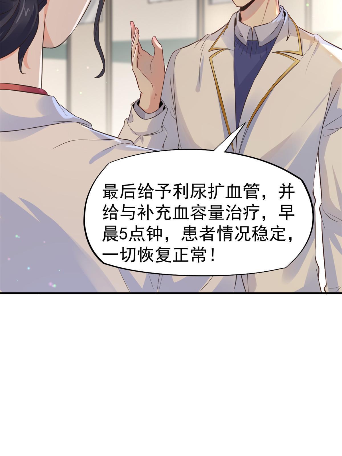 55 焦泥作人(1/2)-第58话