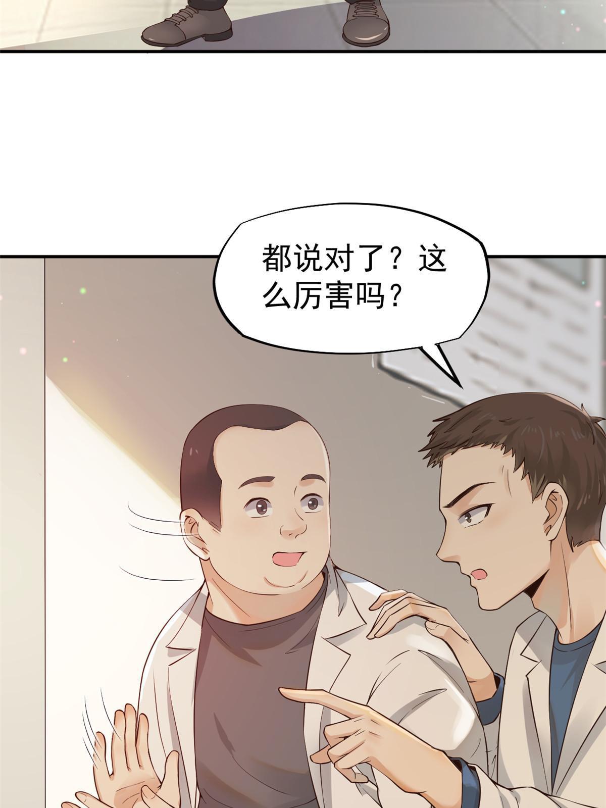 55 焦泥作人(1/2)-第58话