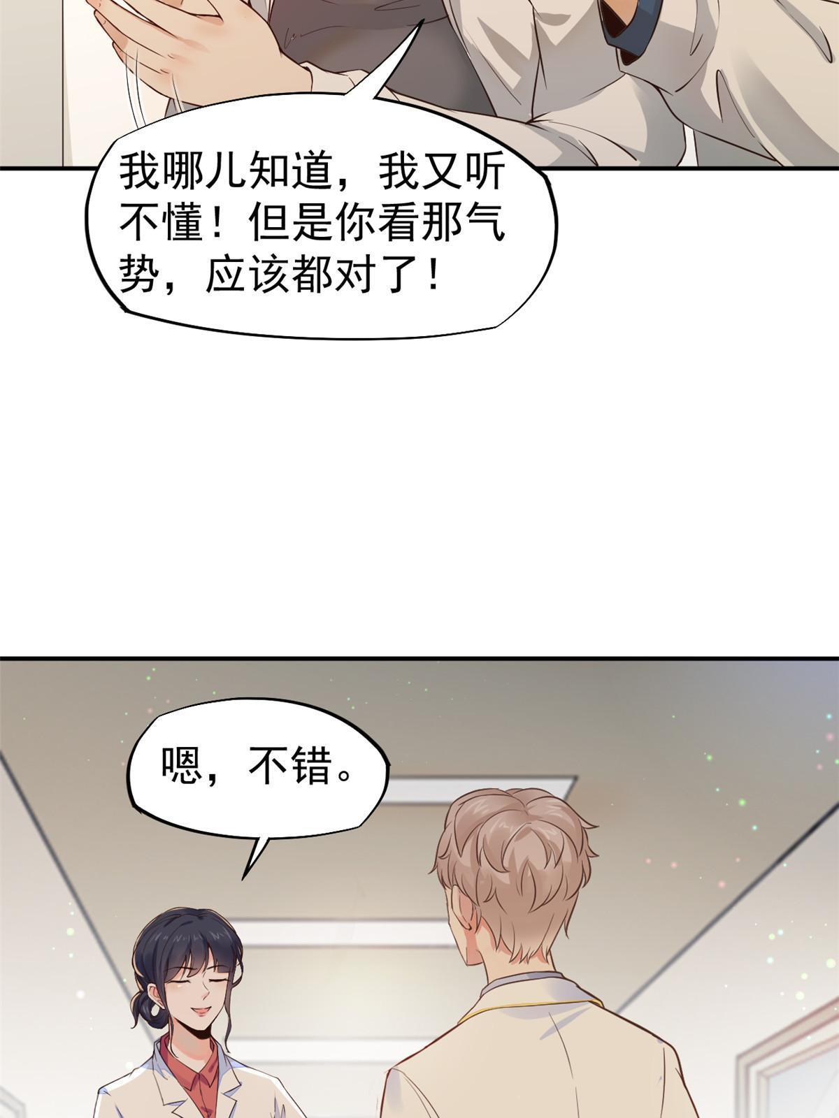 55 焦泥作人(1/2)-第58话