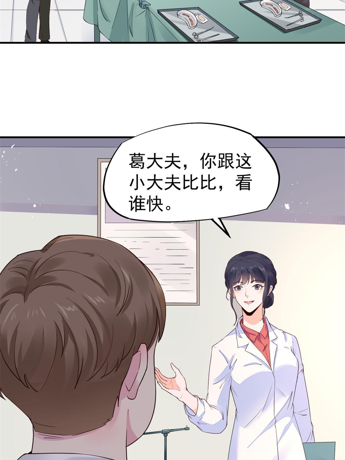 55 焦泥作人(1/2)-第58话