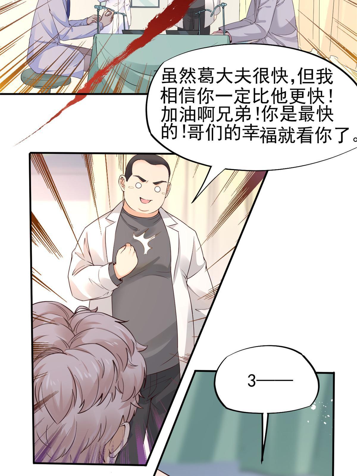 55 焦泥作人(1/2)-第58话