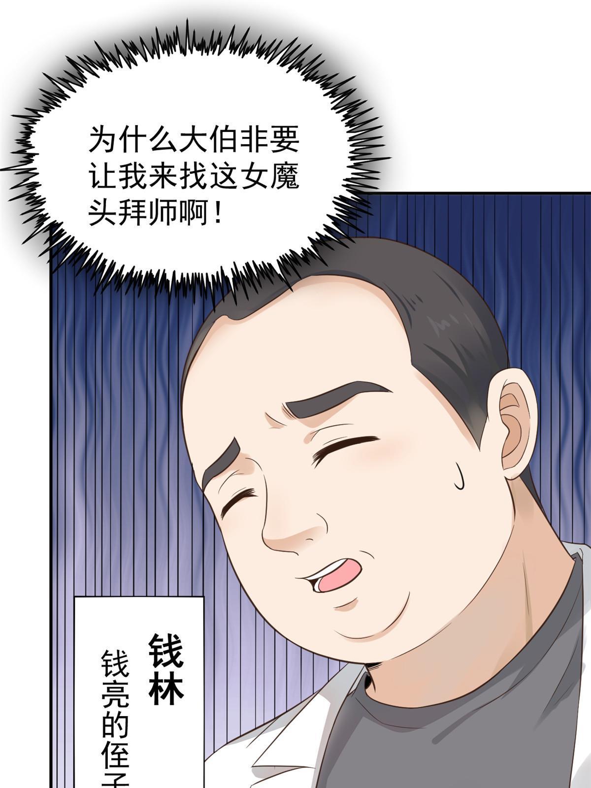 55 焦泥作人(1/2)-第58话
