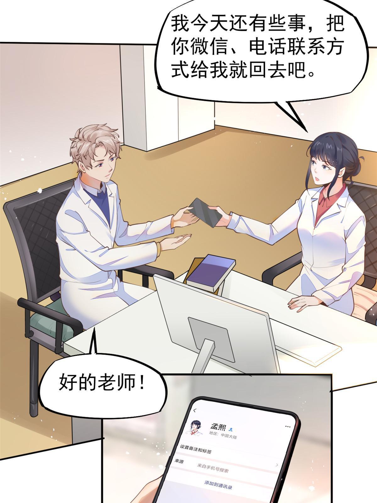 57 三支技能树(1/2)-第60话