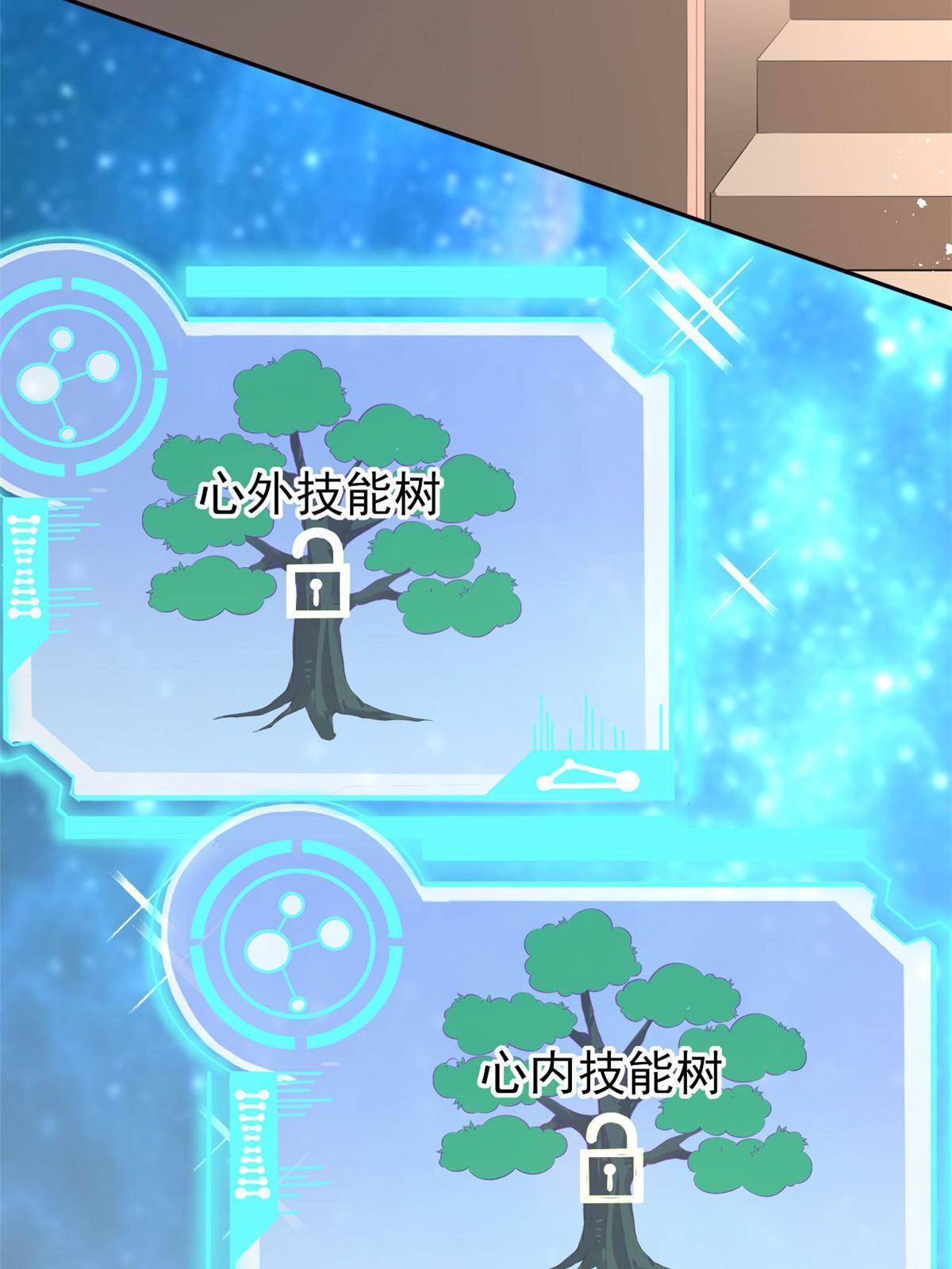 57 三支技能树(1/2)-第60话