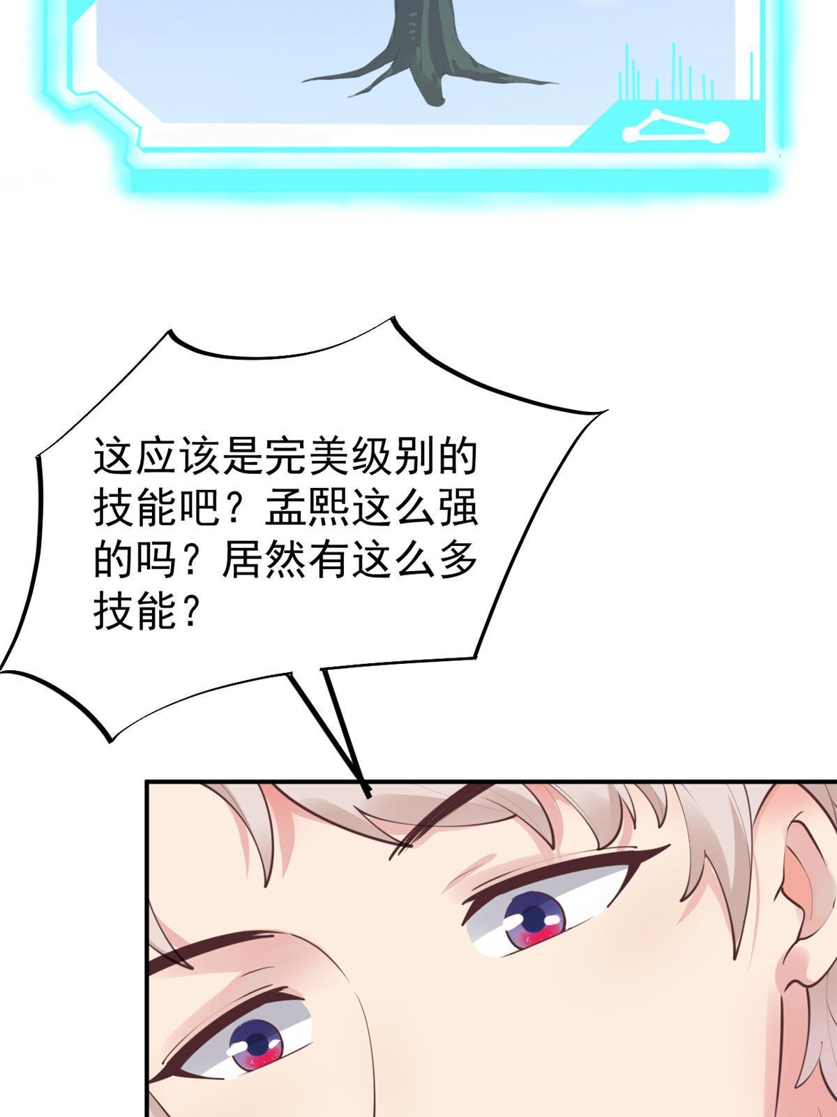 57 三支技能树(1/2)-第60话
