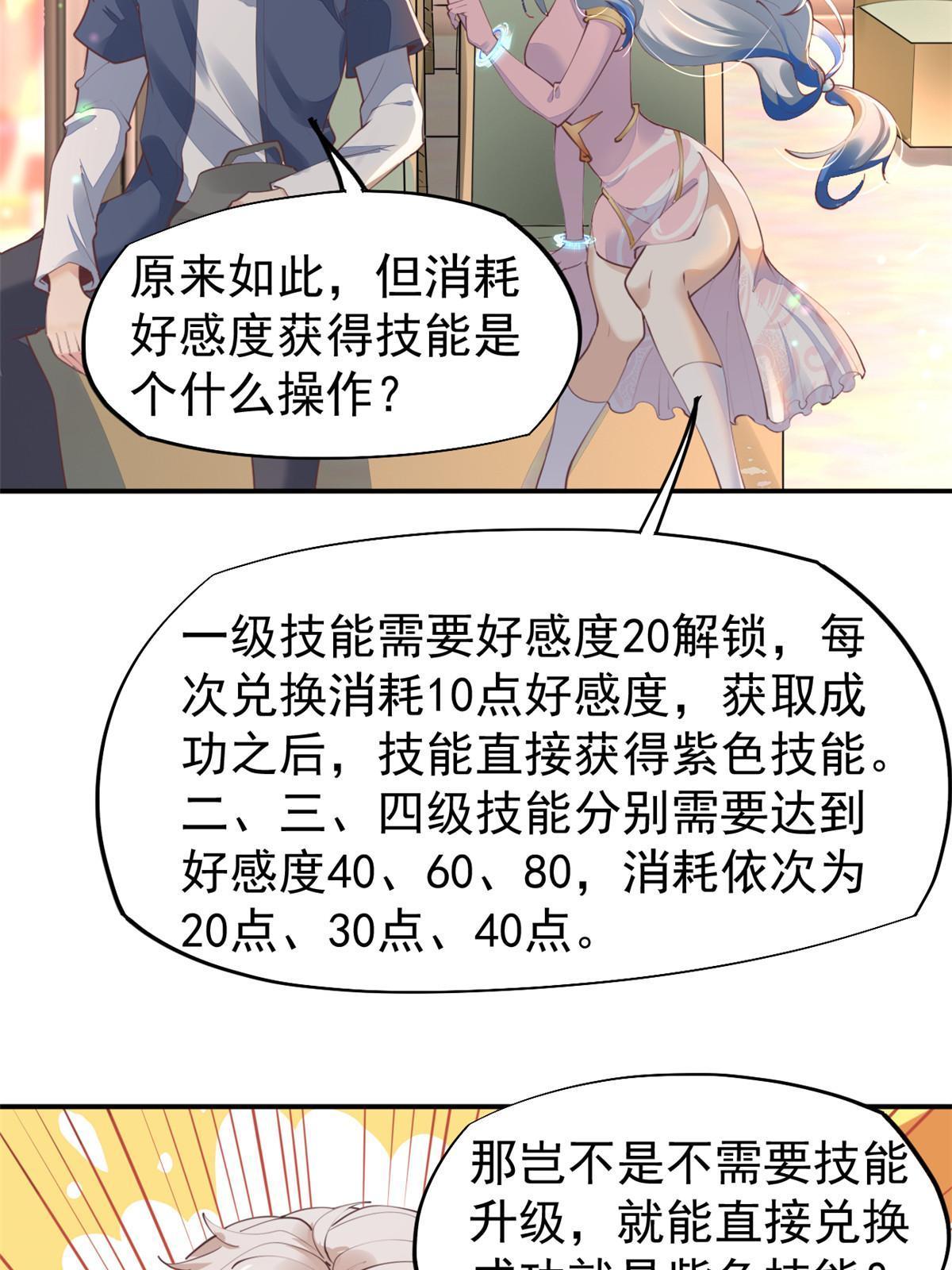 57 三支技能树(1/2)-第60话