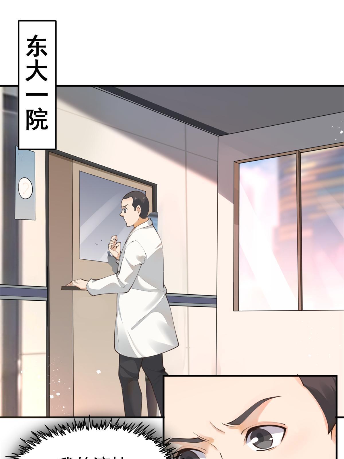 57 三支技能树(1/2)-第60话
