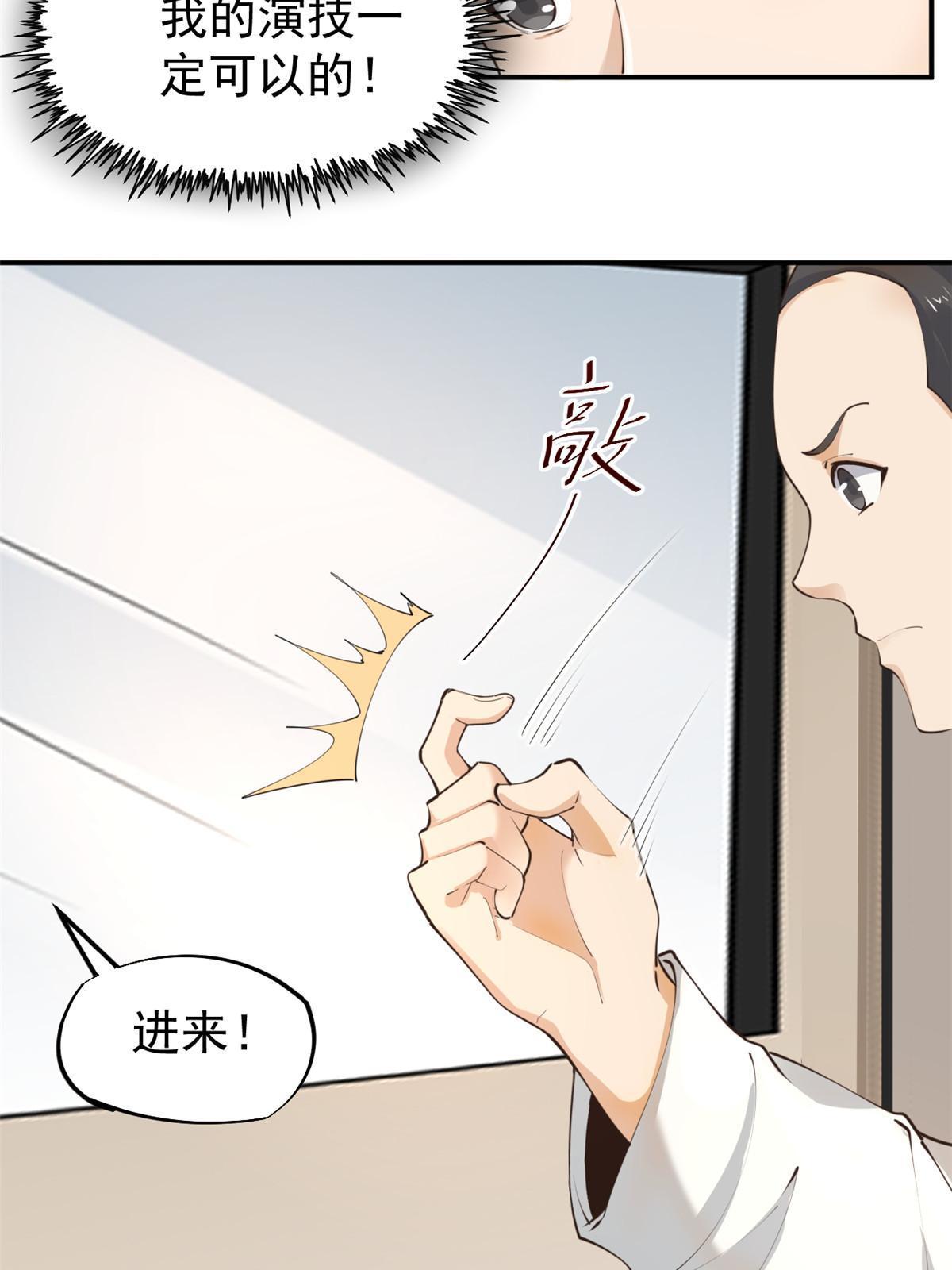 57 三支技能树(1/2)-第60话