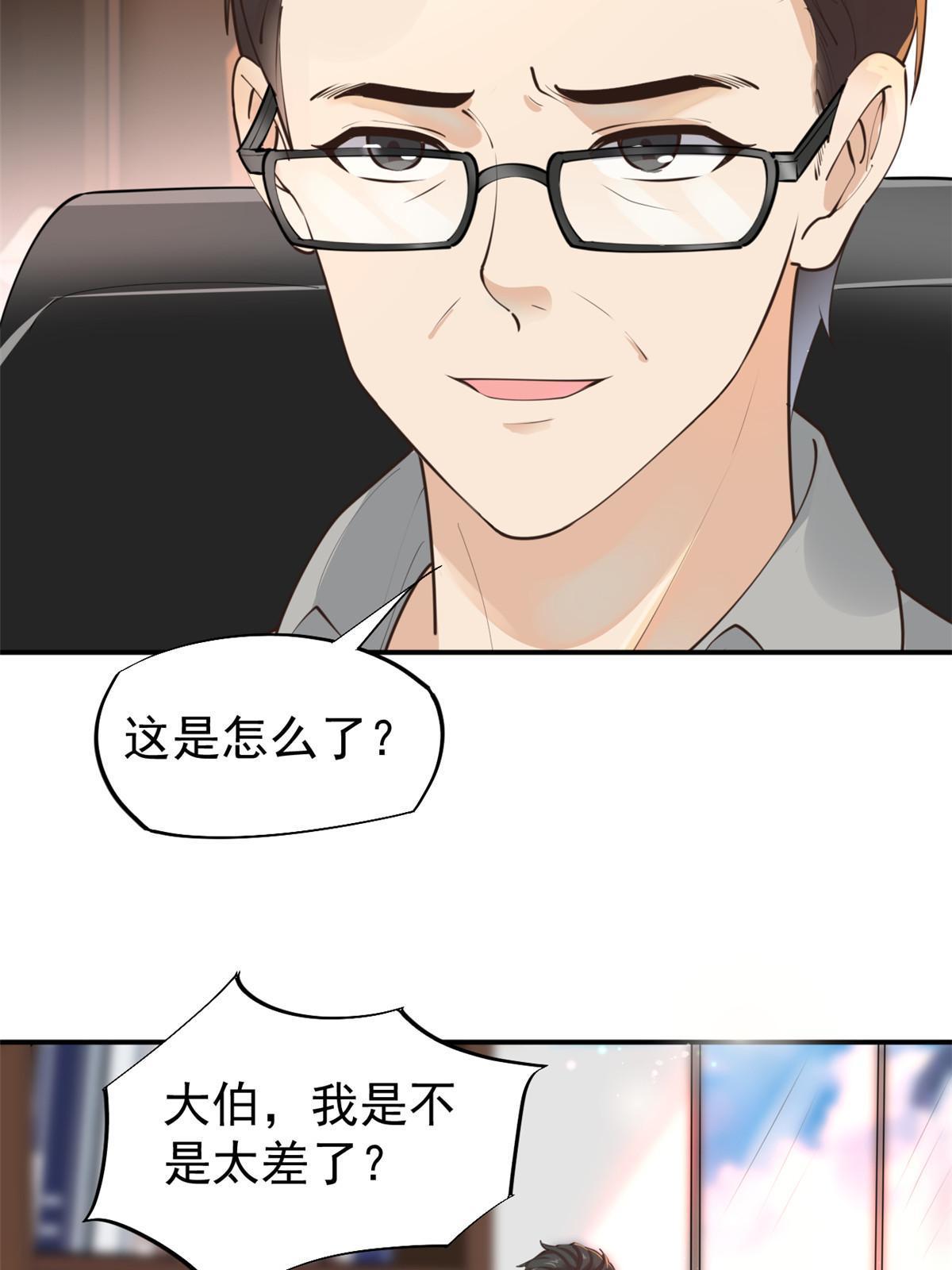 57 三支技能树(1/2)-第60话