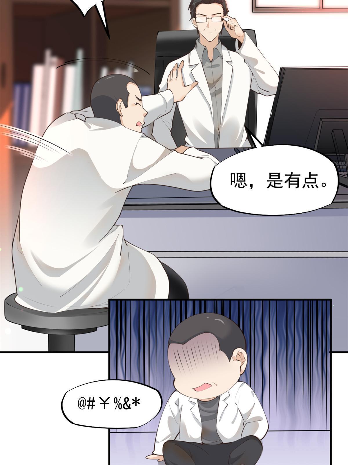 57 三支技能树(1/2)-第60话