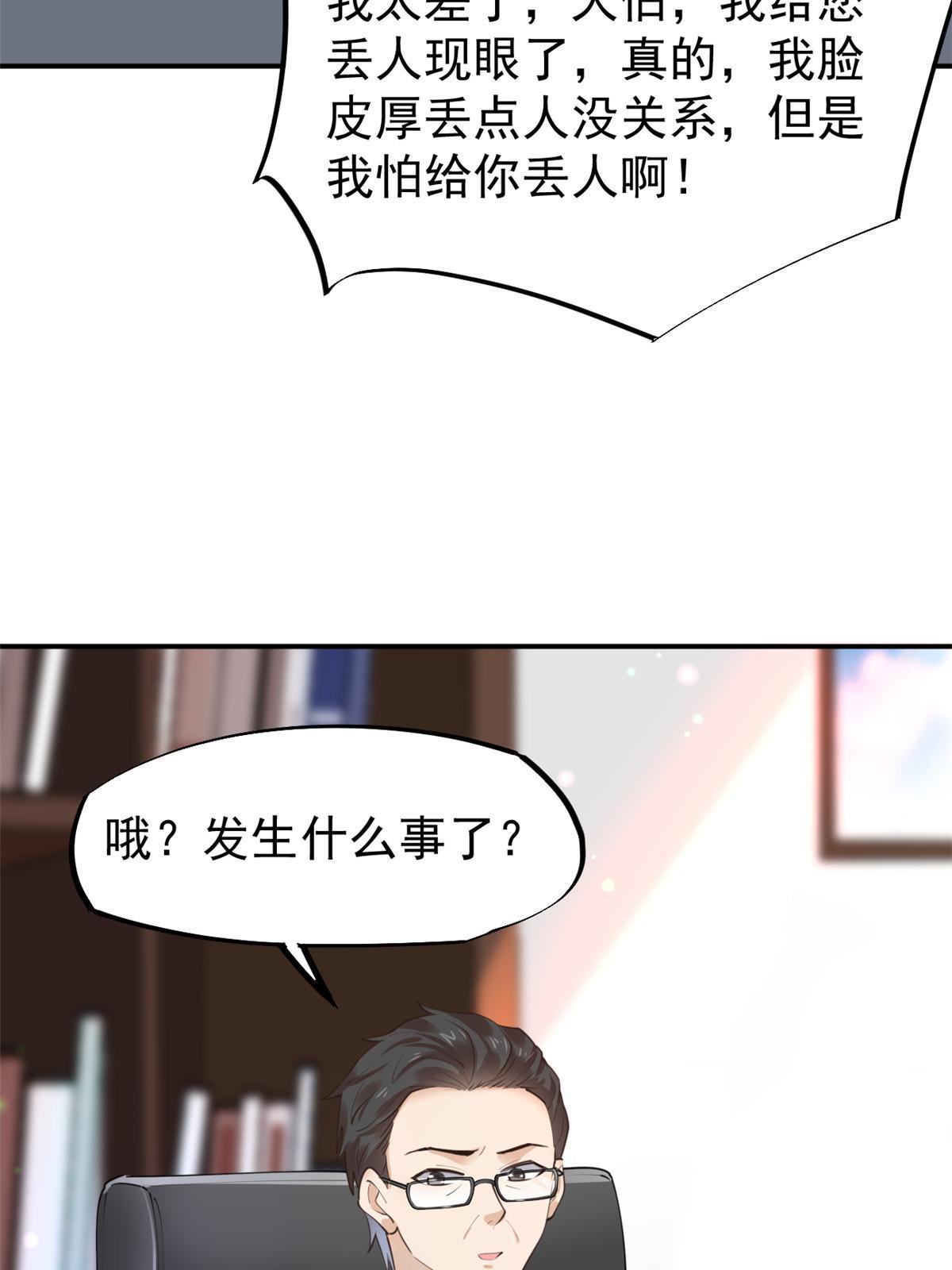 57 三支技能树(1/2)-第60话