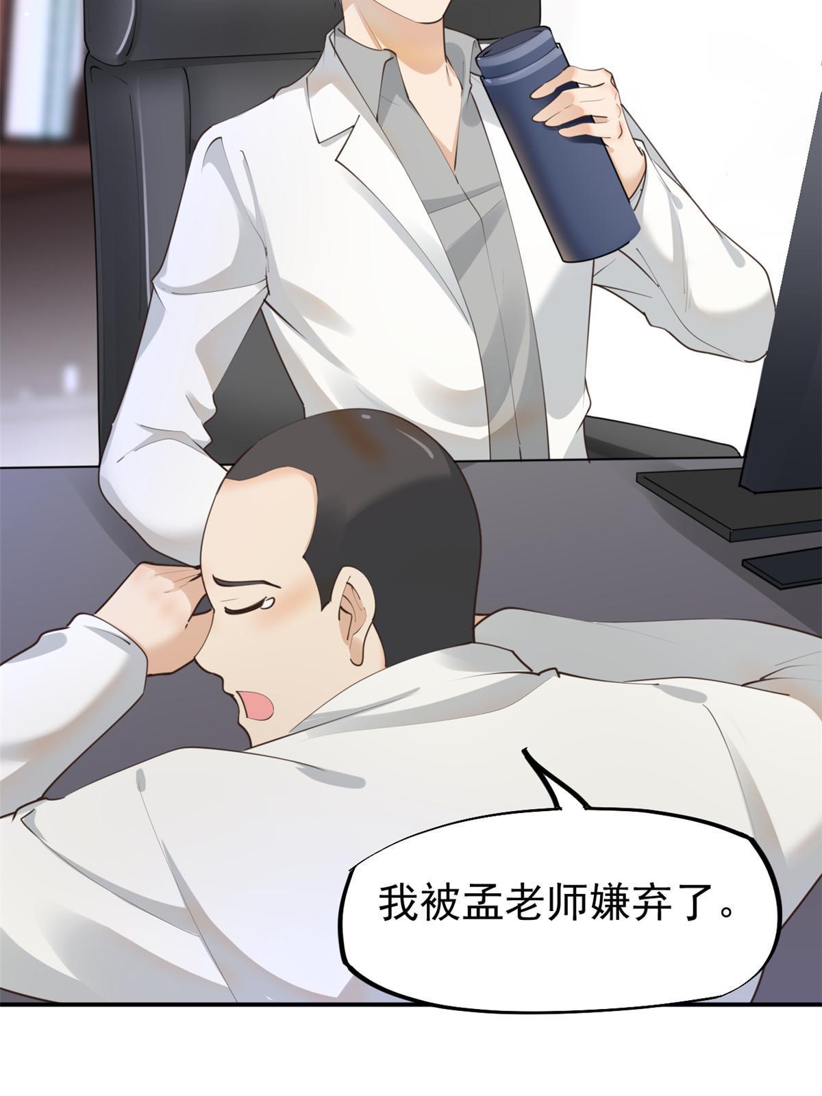 57 三支技能树(1/2)-第60话