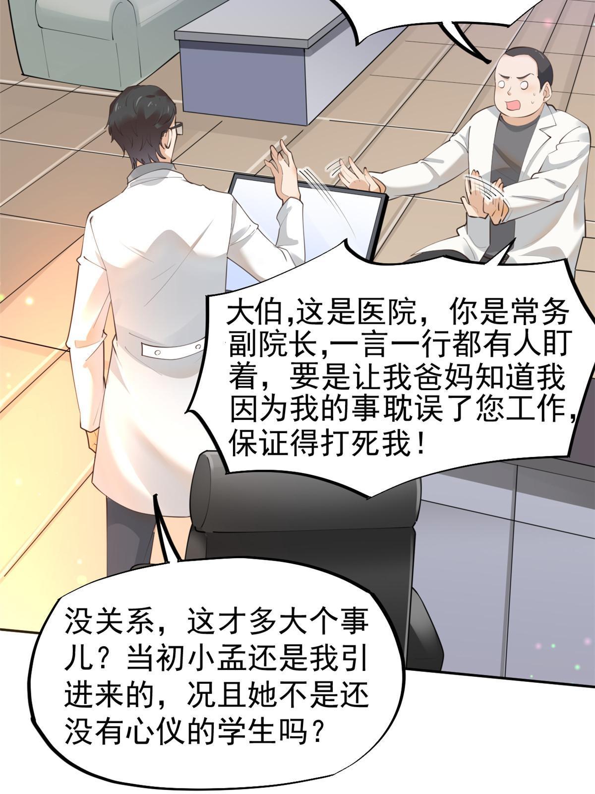 57 三支技能树(1/2)-第60话
