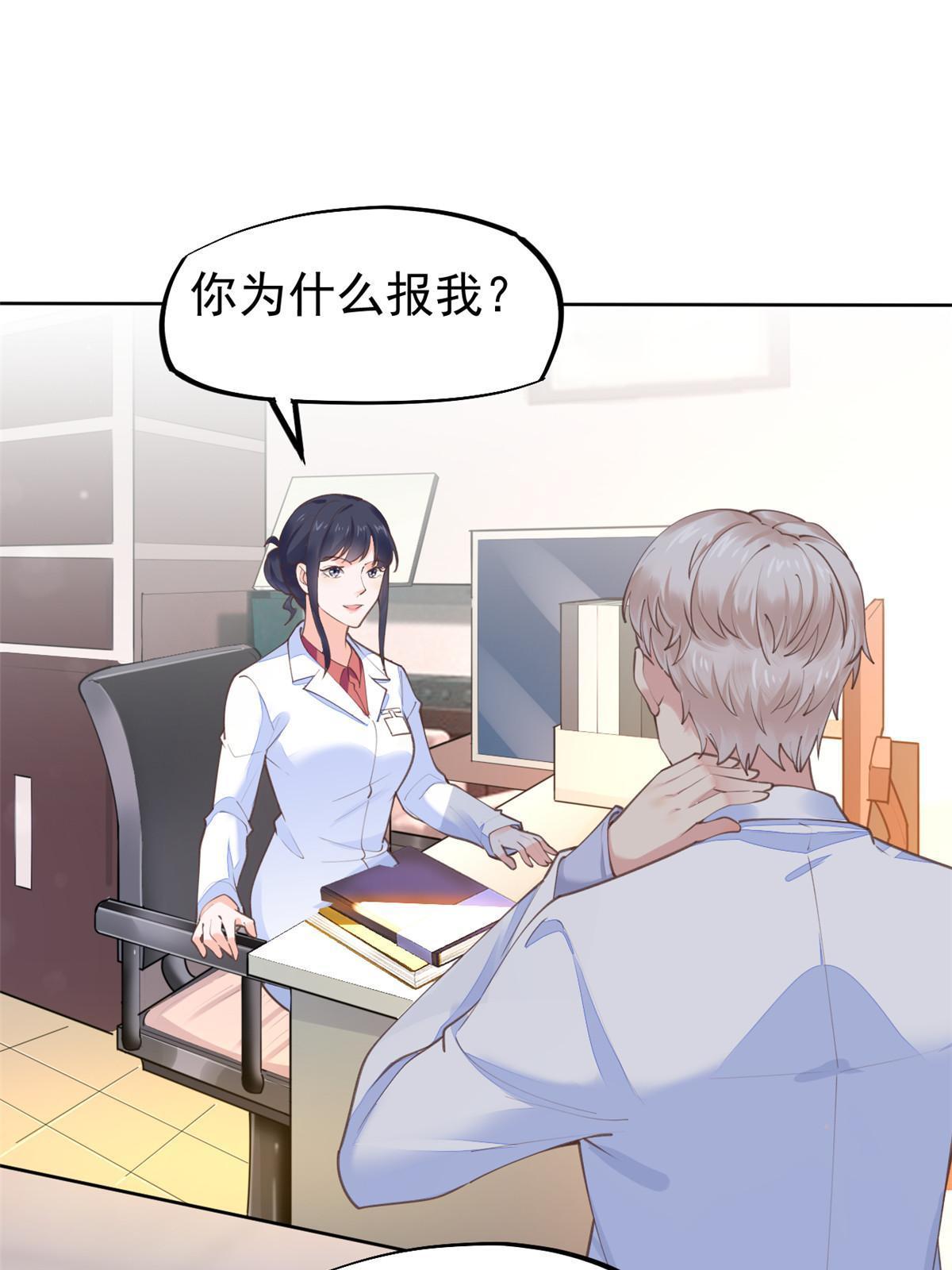 57 三支技能树(1/2)-第60话