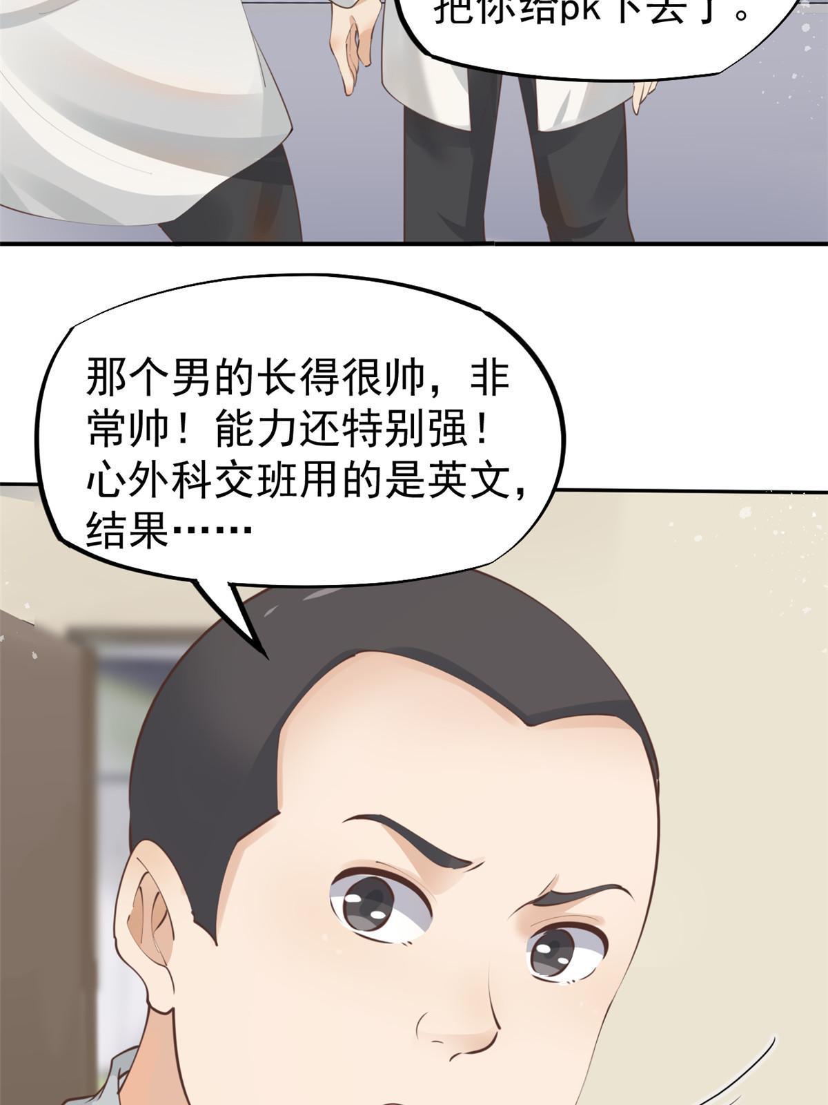 57 三支技能树(1/2)-第60话