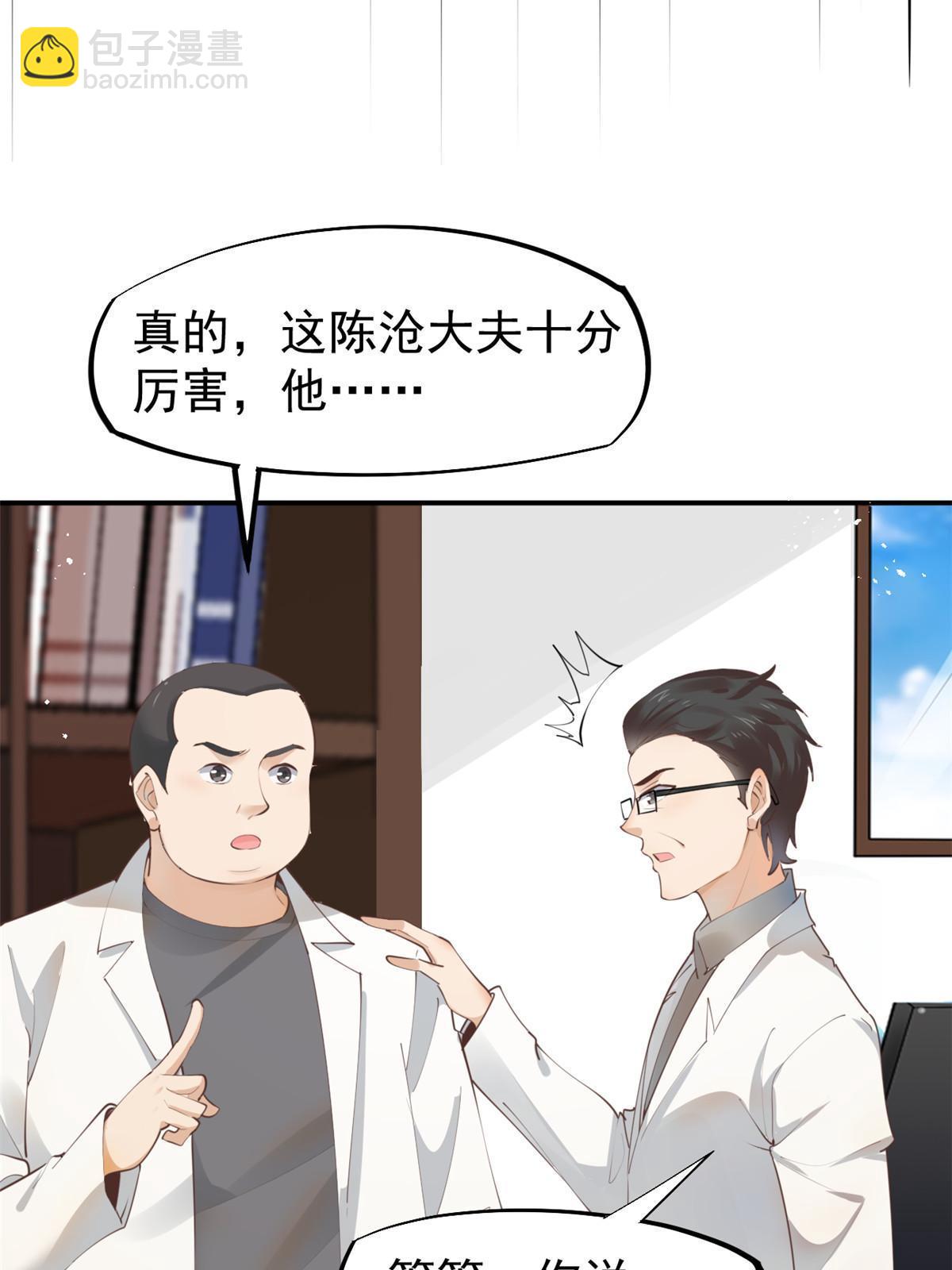 57 三支技能树(1/2)-第60话