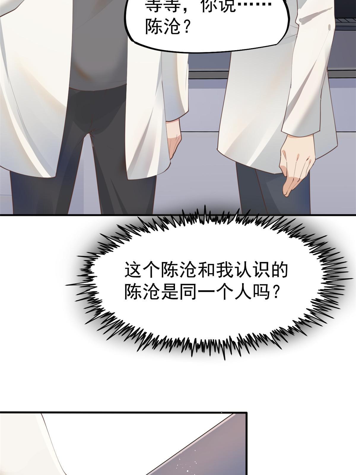 57 三支技能树(1/2)-第60话