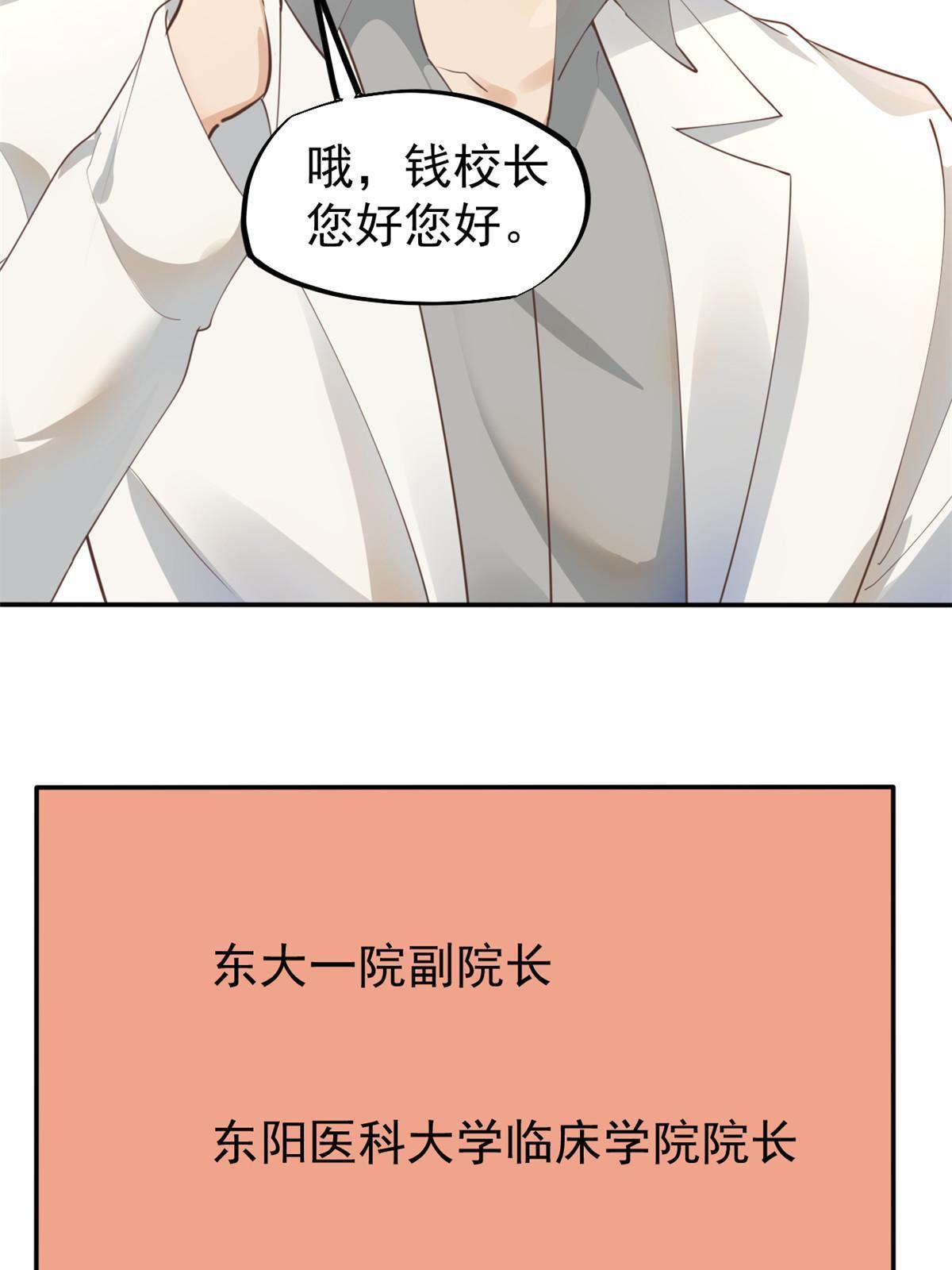 57 三支技能树(1/2)-第60话