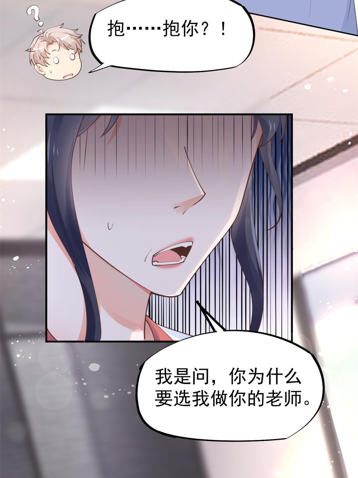 57 三支技能树(1/2)-第60话
