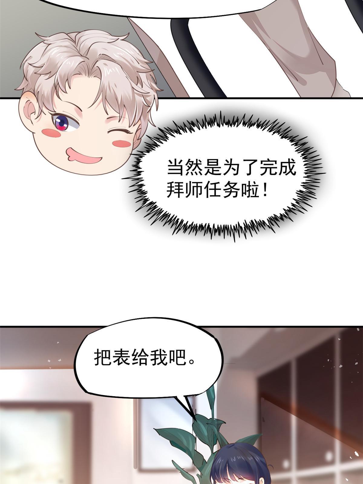 57 三支技能树(1/2)-第60话