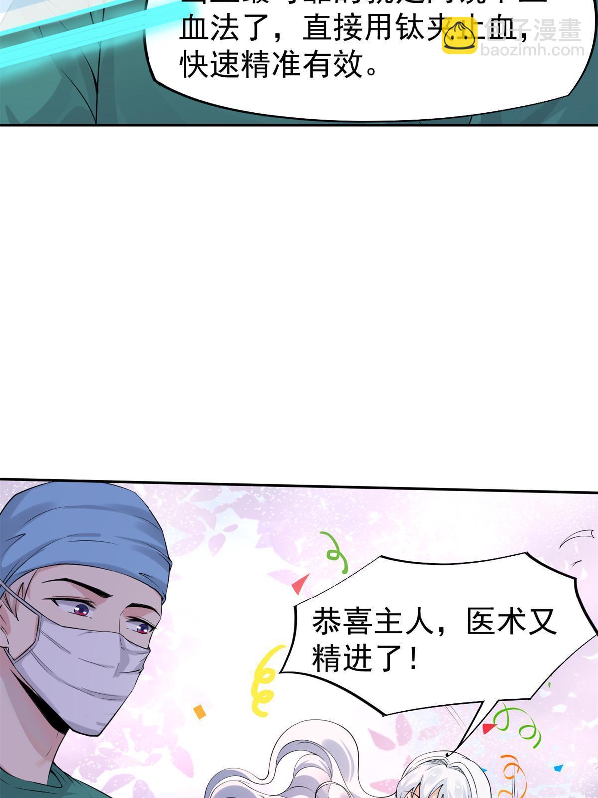 059 小陈会做？(1/2)-第62话