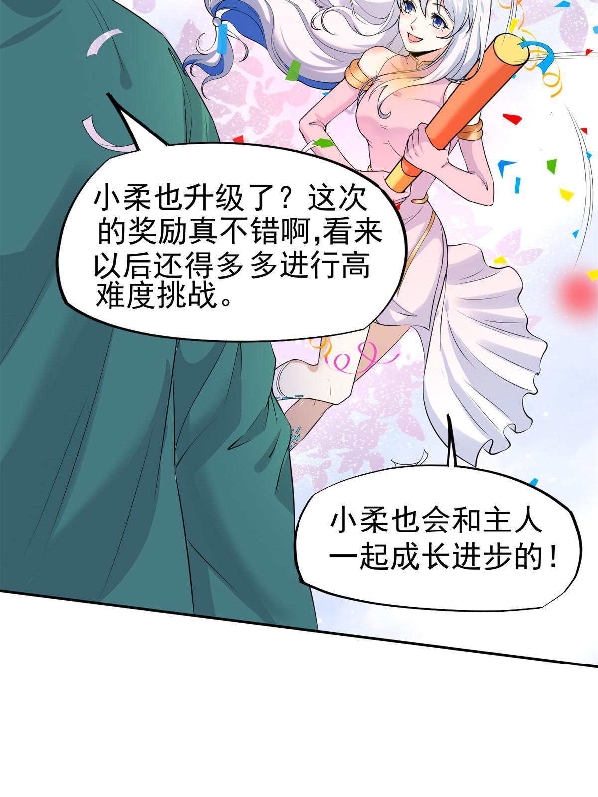 059 小陈会做？(1/2)-第62话