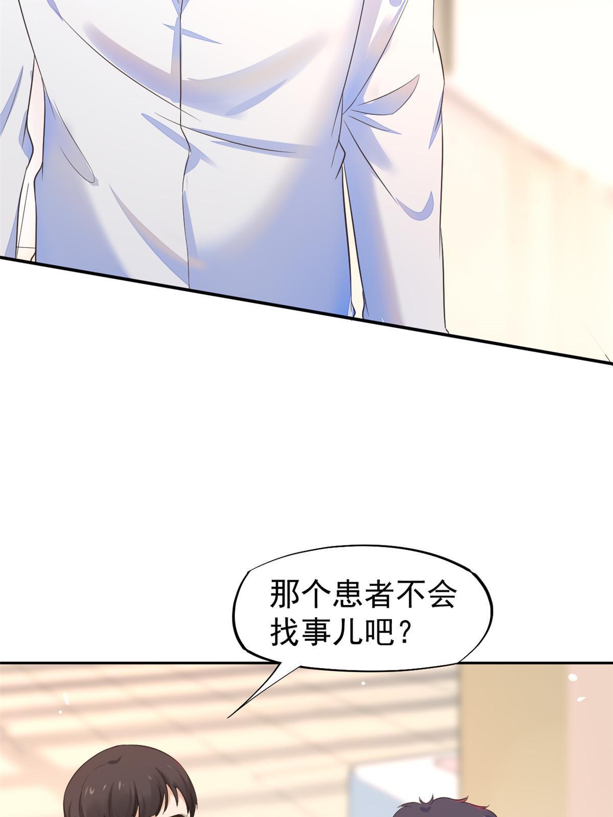 059 小陈会做？(1/2)-第62话