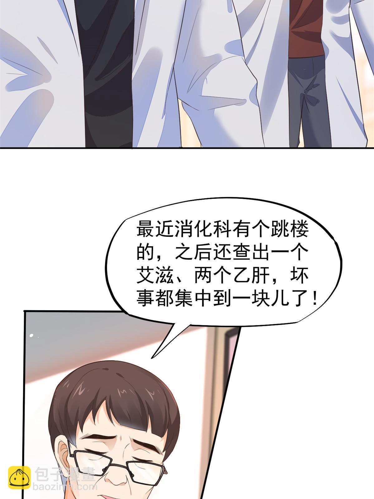 059 小陈会做？(1/2)-第62话