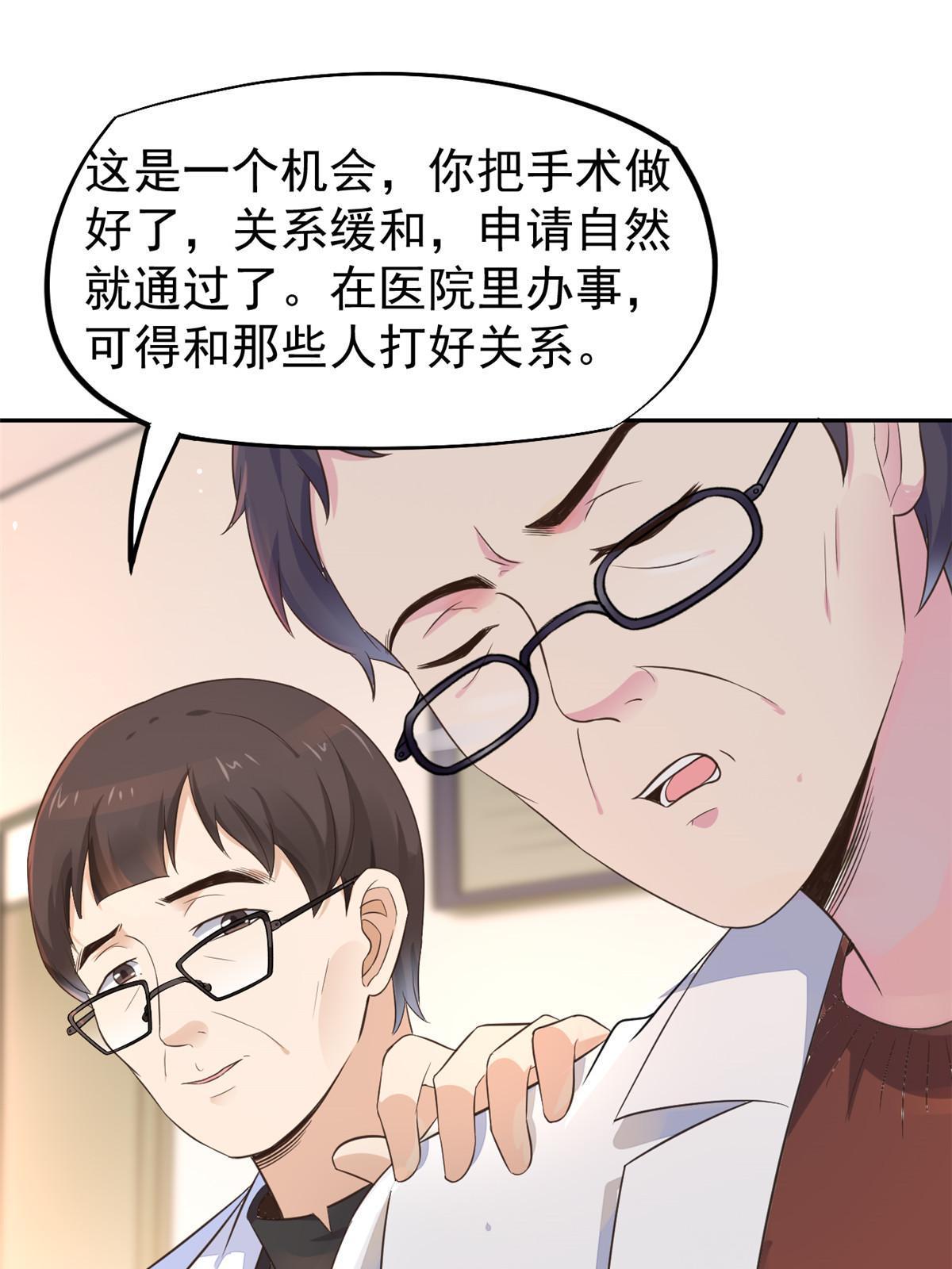 059 小陈会做？(1/2)-第62话