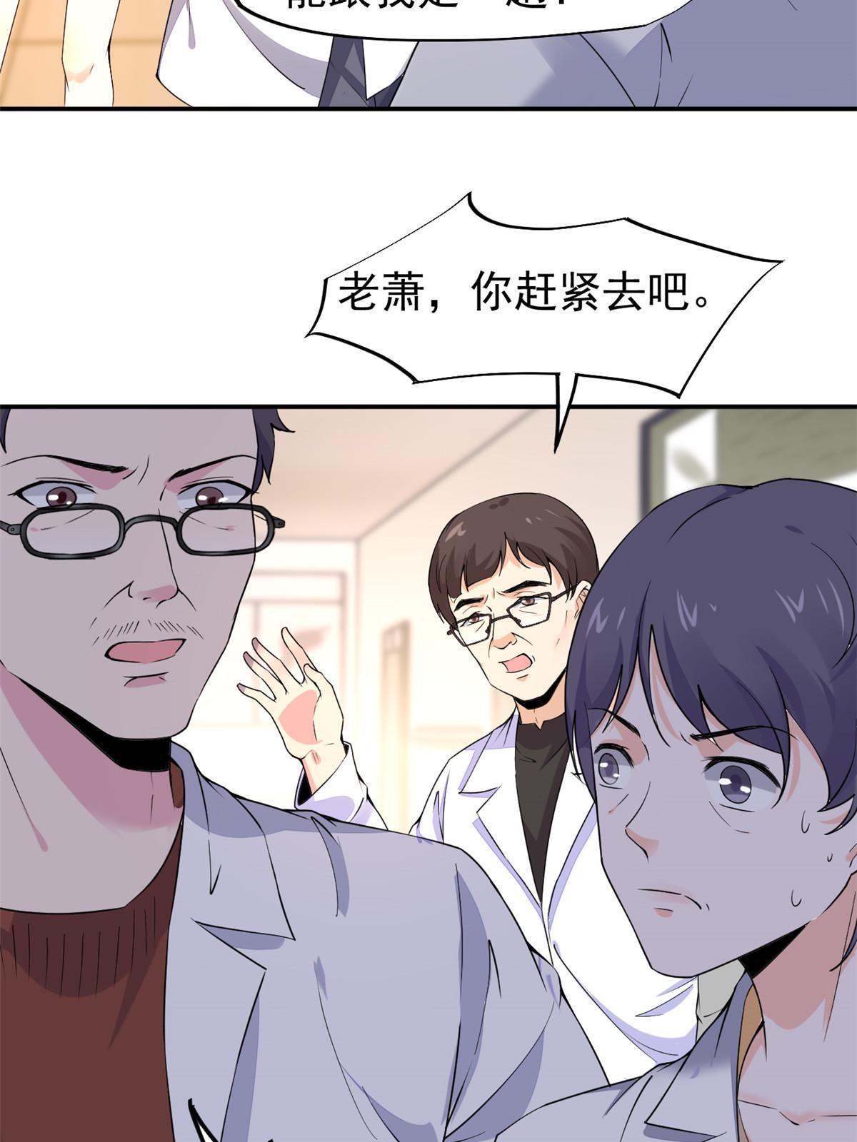 059 小陈会做？(1/2)-第62话