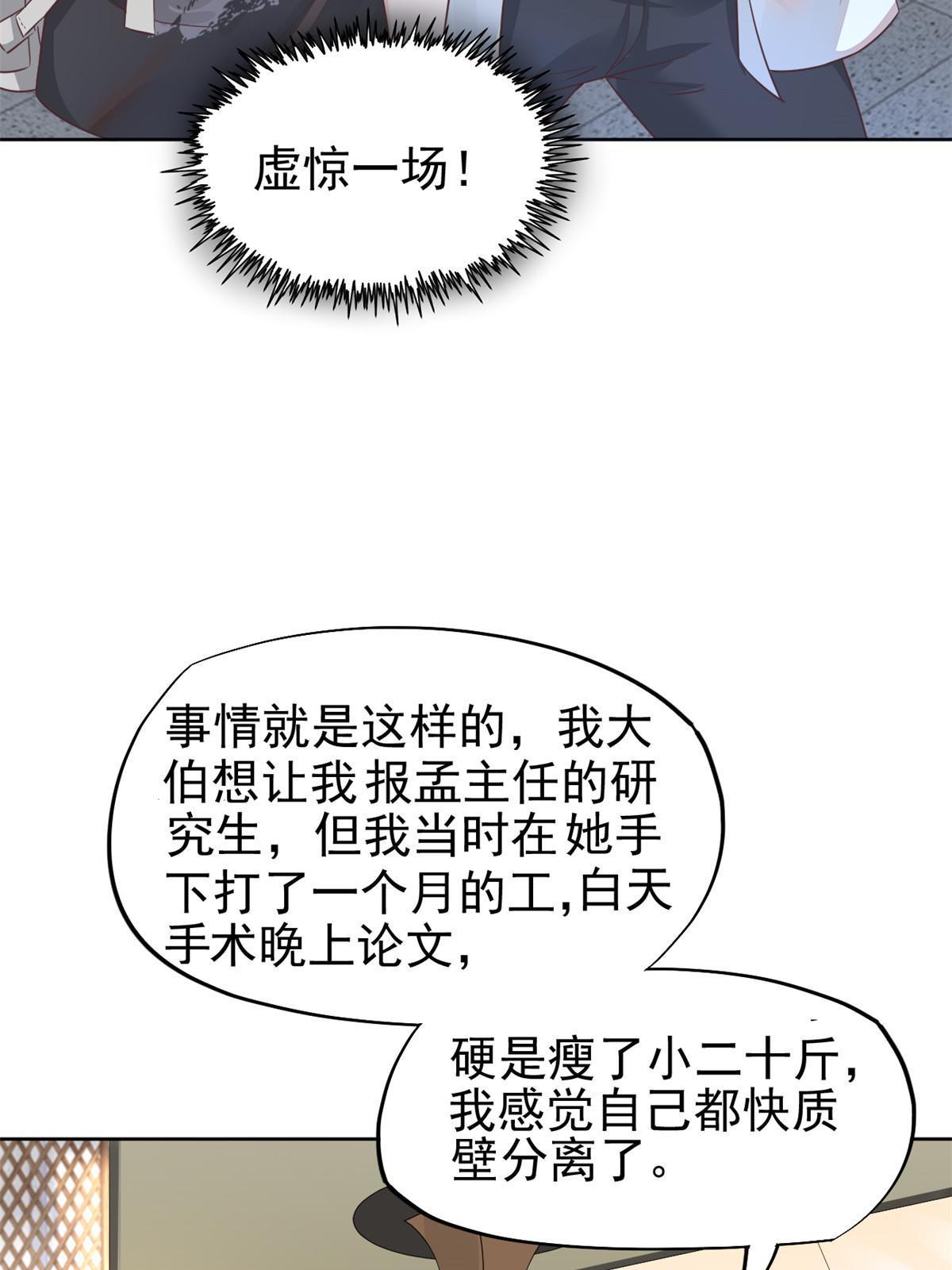 061 折现就行-第64话