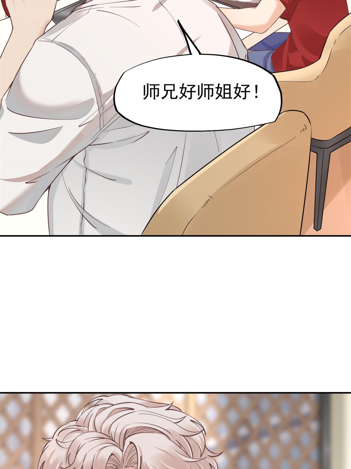 061 折现就行-第64话