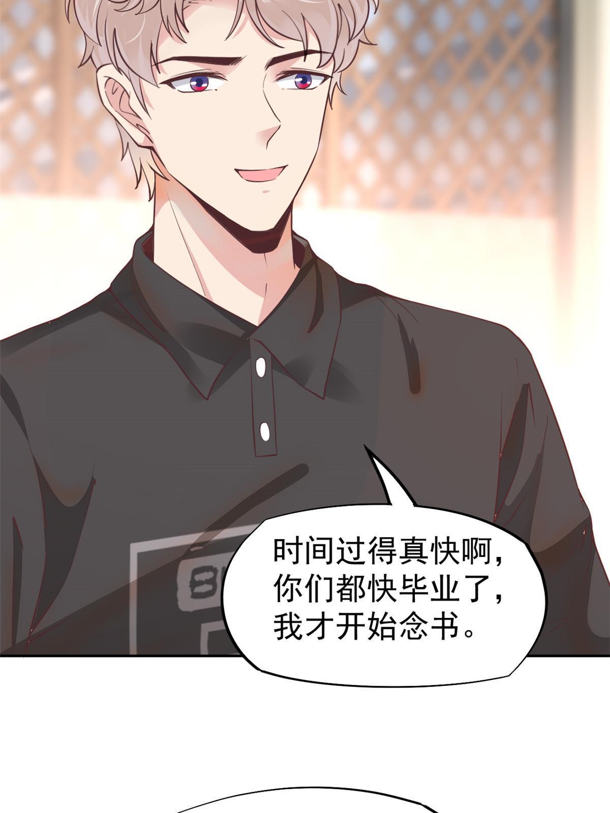 061 折现就行-第64话